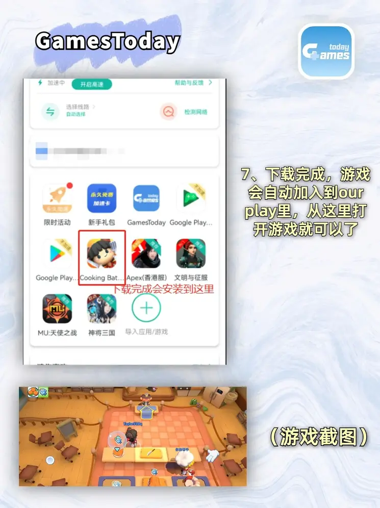 365游戏app平台下载截图3