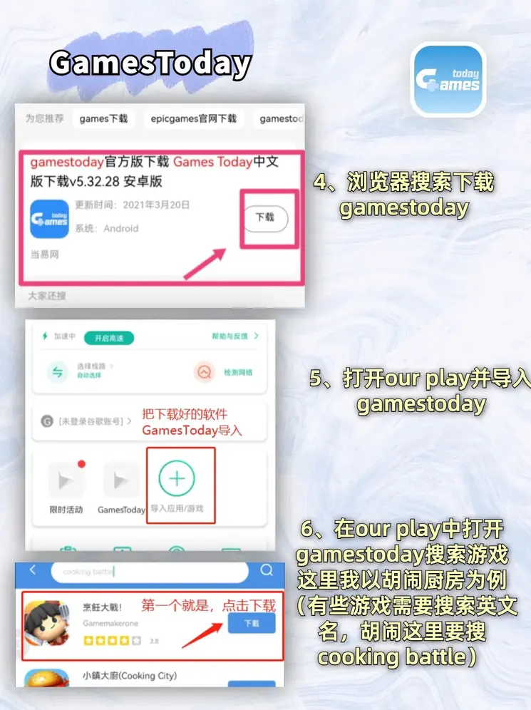 365游戏app平台下载截图2